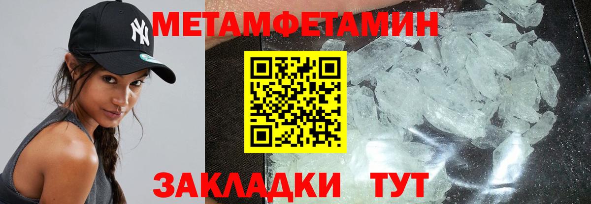 Амфетамин 97% Надым