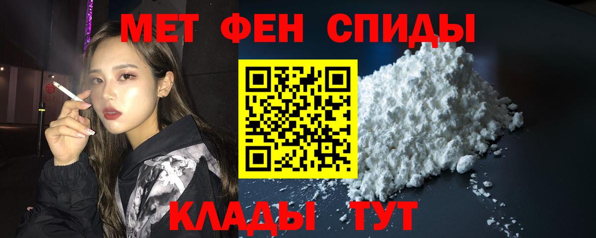 Надым  Amphetamine Розовый  Вход с VPN 