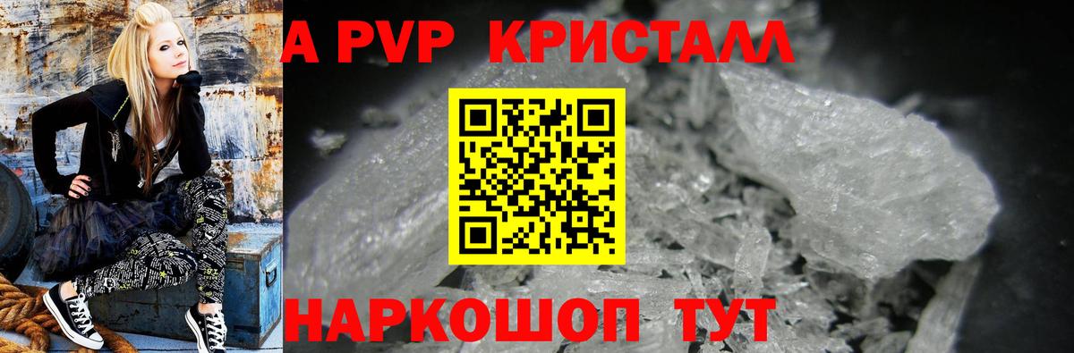 Надым  Alfa_PVP СК КРИС  Alpha-PVP кристаллы  Вход с VPN 