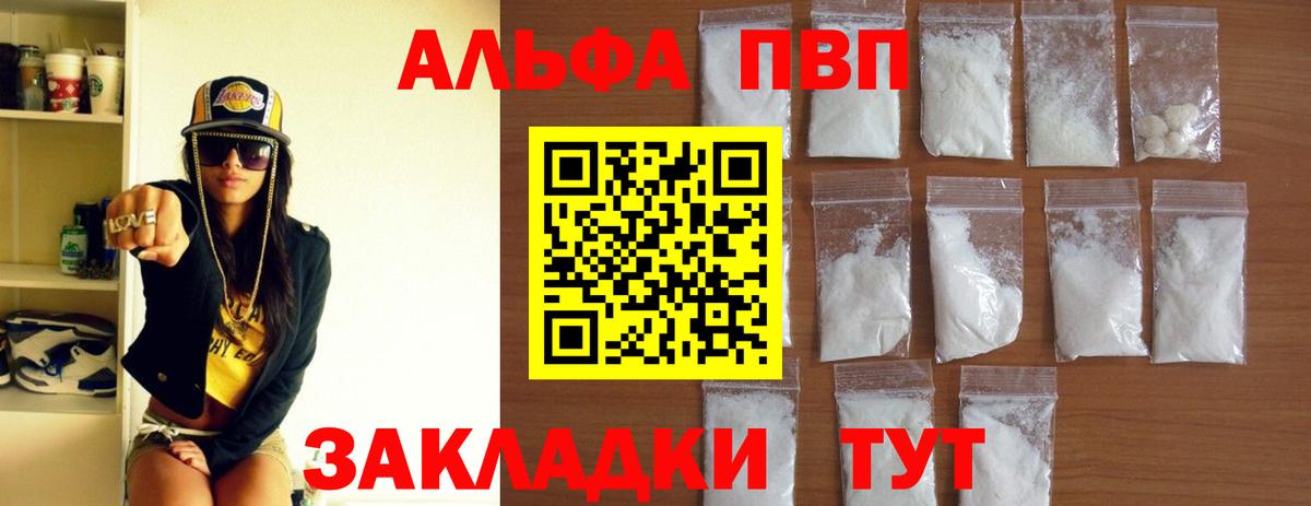 Alpha-PVP VHQ Надым