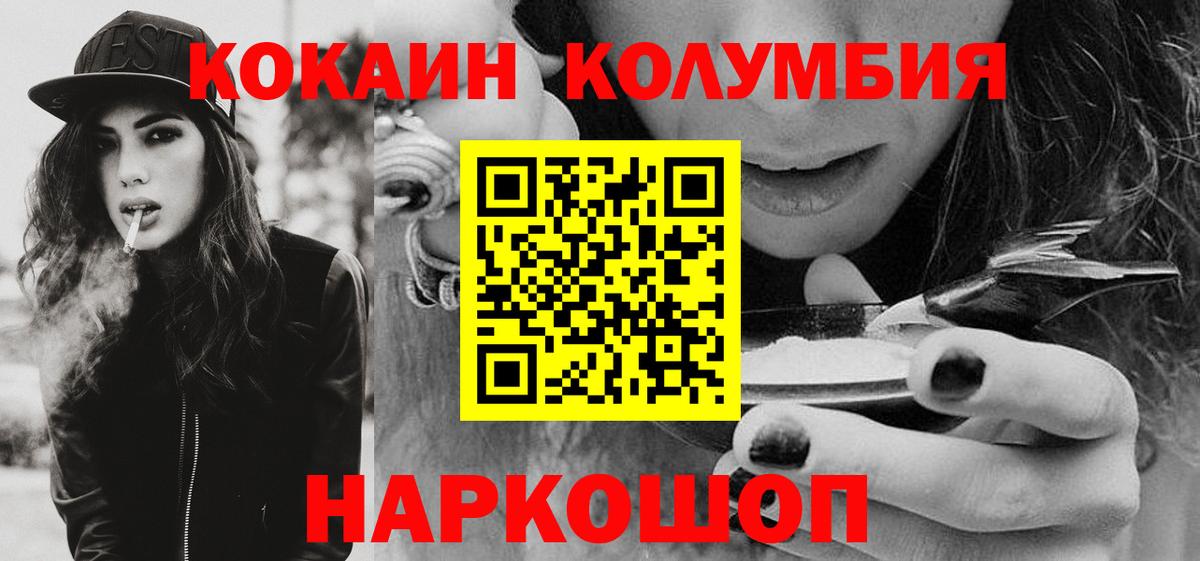 Кокаин 97% Надым