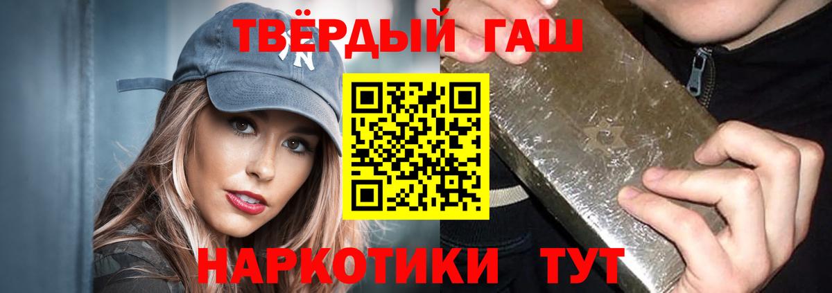 Гашиш VHQ  ГАШ Cannabis  Вход с VPN  Надым 