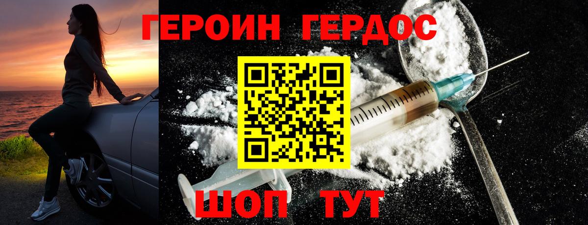 Героин гречка  ГЕРОИН  Надым  Вход с VPN 