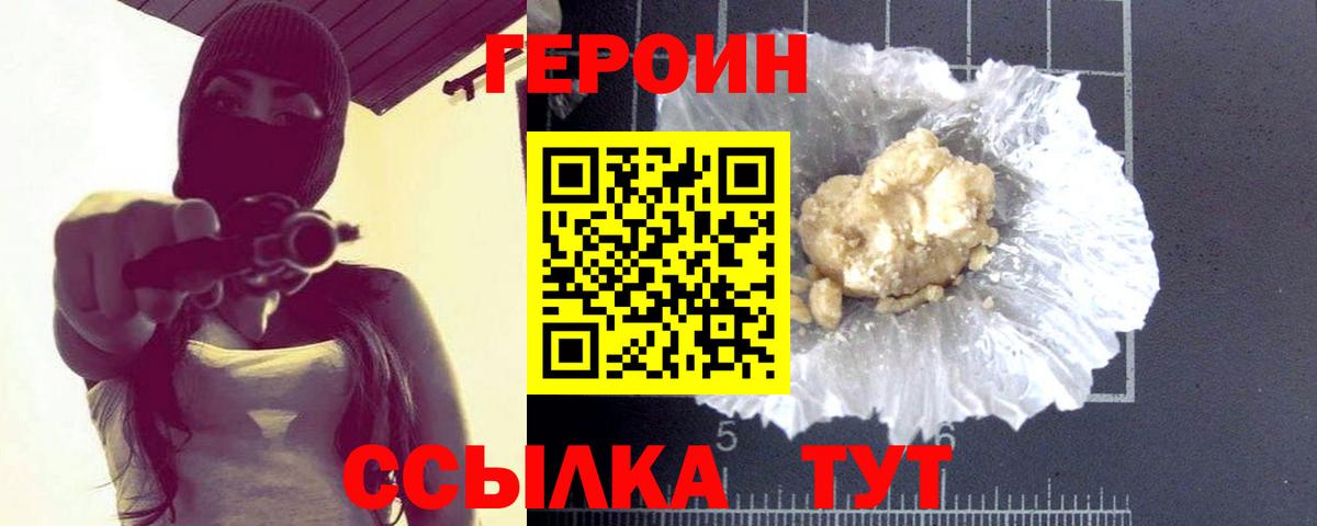 ГЕРОИН гречка Надым