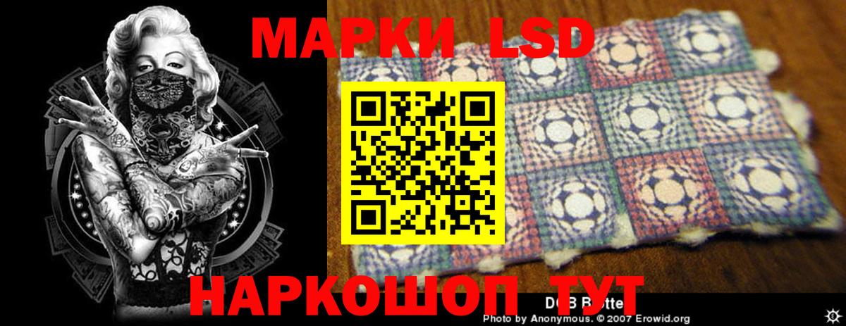 ЛСД экстази кислота Надым