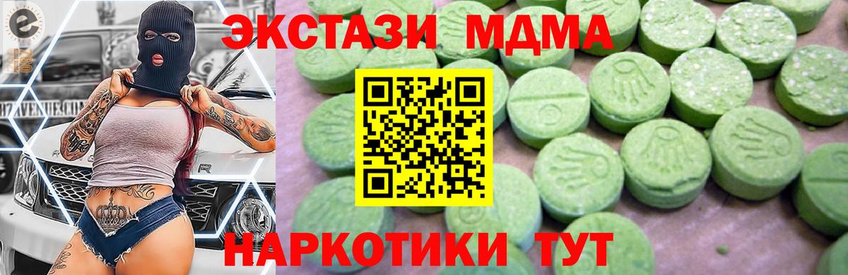MDMA crystal  Вход с VPN  MDMA кристаллы  MDMA  Надым 