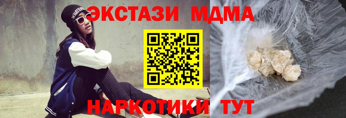 MDMA Molly Надым