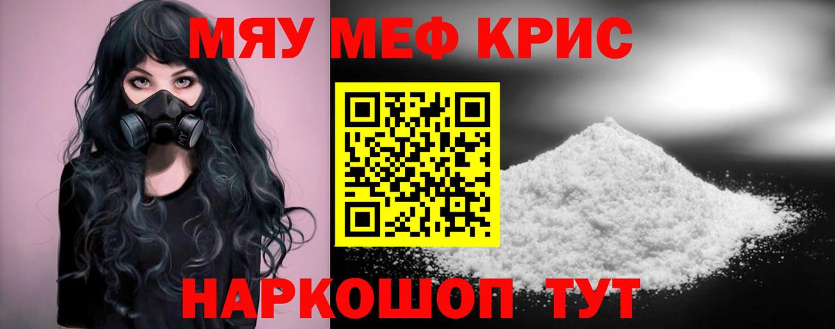 МЕФ Надым