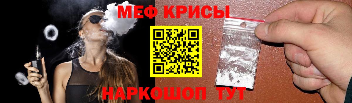 Меф  Вход с VPN  Меф 4 MMC  Меф  где найти   Мефедрон мука  Надым 