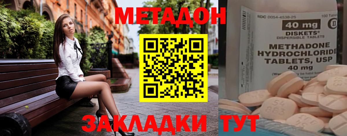 МЕТАДОН VHQ  Вход с VPN  Надым 