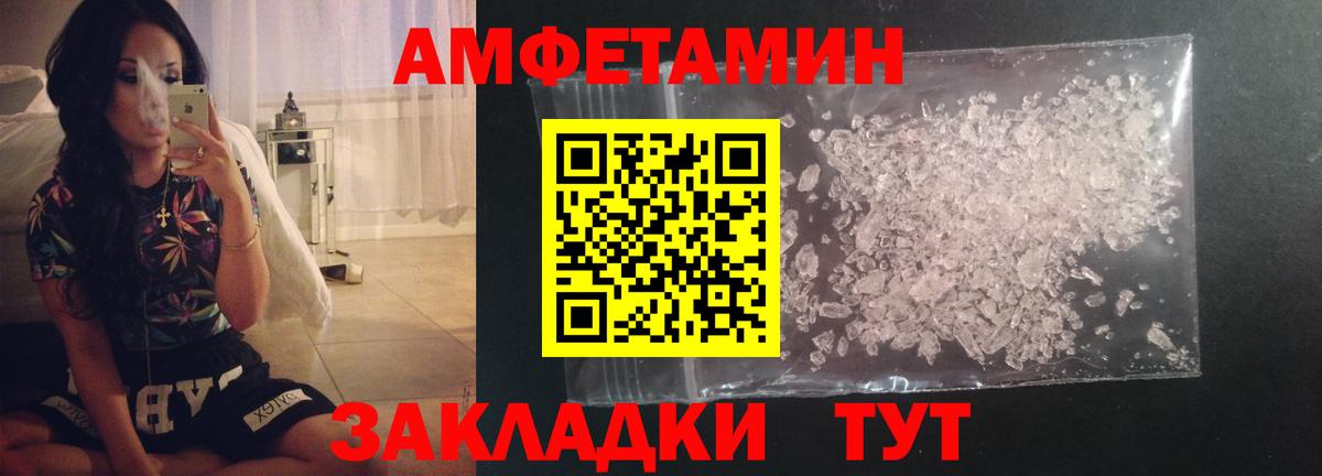 МЕТАМФЕТАМИН Methamphetamine Надым