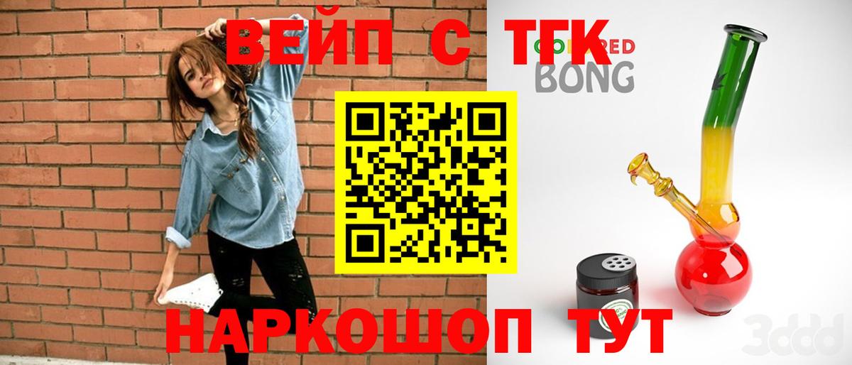 Дистиллят ТГК жижа  Вход с VPN  Дистиллят ТГК вейп  Надым 